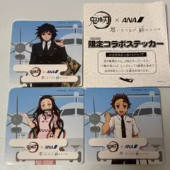 2026年最新】ana 鬼滅の刃 ステッカーの人気アイテム - メルカリ
