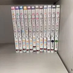 初版 帯付き チラシ付き】その着せ替え人形は恋をする 4巻- 일본 직구