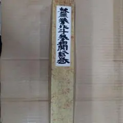 短冊 百日紅の化身 ザルスの華舞 四季咲きの薔薇 短冊 百日紅の化身 ザルスの華舞 四季咲きの薔薇 - メルカリ