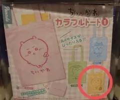 アニメ ちいかわ カラフルトート シーサー