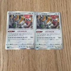 レジギガス R S10D タイムゲイザー 054/067