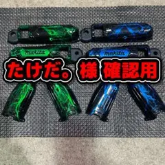 マキタ ペンインパクト Kuina様 確認用 - メルカリ