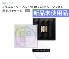 未使用GIVENCHY プリズム・リーブル No.01のサムネイル