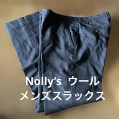 Nolly’s 濃紺　ウールメンズスラックス