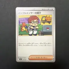 インフルエンサーの紹介　コロちゃお　スタートデッキ　20枚セット ポケカ】コロちゃお vol.1にピカチュウexが収録されたスタートデッキが