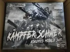 MG 1/100 ケンプファー・シュヴェーア 3個セット - メルカリ