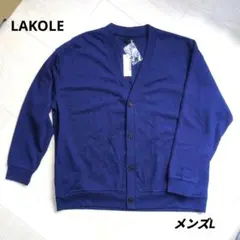 LAKOLE 新品カーディガン ブルー メンズLのサムネイル