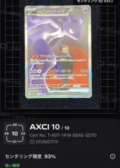 2026年最新】ミュウex sar psa10の人気アイテム - メルカリ