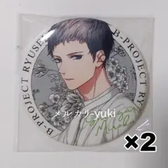 Bプロ B-PROJECT 流星ファンタジア 流ファン 特典 缶バッジ 殿弥勒