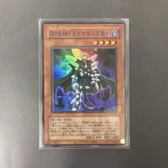 D-HERO ダイヤモンドガイ 青文字ウルトラレア 遊戯王 - メルカリ