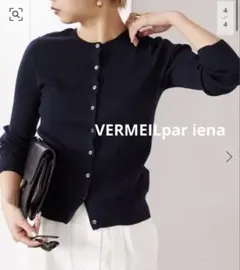 2026年最新】VERMEIL par iena レディース ニット・セーターの人気