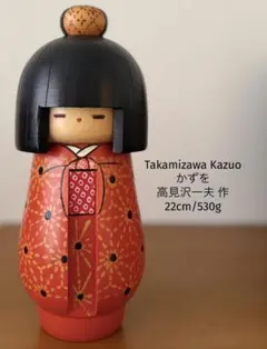 Yuji Kawase川瀬裕志作 花模様 創作こけし 17cm ヴィンテージ - メルカリ