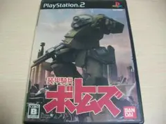 PS2 装甲騎兵ボトムズ　盤面綺麗です　ハガキ付き