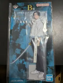 呪術廻戦　死滅回遊　一番くじ　B賞　乙骨憂太 ビッグアクリルスタンド