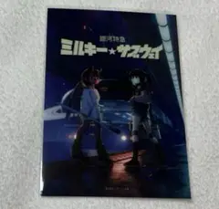 銀河特急 ミルキー☆サブウェイ　ブロマイド①