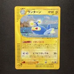 PSA8 ランターン ☆ e拡張パック第3弾 海からの風 045/087 1ED - メルカリ