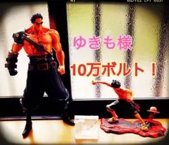 ゆきも様　−100円フォロワー割適応　リピ割引対応商品