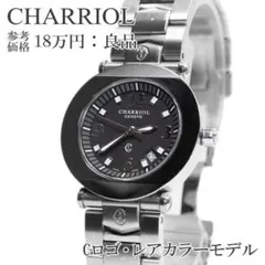 シャリオール 腕時計 レディース コロンブス 黒 レアカラー Cロゴ シンプルのサムネイル