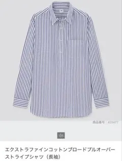 UNIQLO エクストラファインコットンブロードプルオーバーストライプシャツ