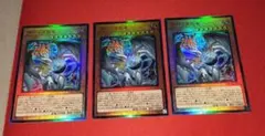 遊戯王 ハルモニア レリーフ3枚 - メルカリ