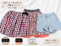 ​M相当スカートキュロット 3枚セット ラックルカ フォンセ アーバンリサーチのサムネイル