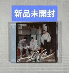 ZEROBASEONE 回帰LOVE 通常盤 CD 新品 未開封 1枚