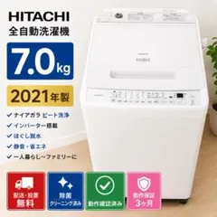 6648【極美品/24年製】日立 ビートウォッシュ 10kg BW-X100M - メルカリ