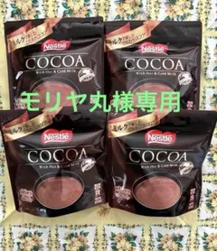 ネスレ　ココア　4袋① こだわりココア