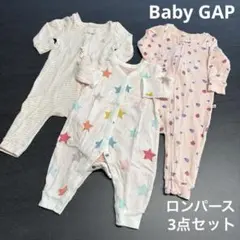 baby GAP ロンパース カバーオール 肌着3枚セット