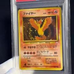 PSA8　全面ホロ　激強　ポケモンカード　旧裏　ファイヤー　Holo Bleed PSA8 全面ホロ 激強 ポケモンカード 旧裏 ファイヤー Holo Bleed