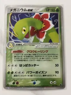 2026年最新】メガニウムexの人気アイテム - メルカリ