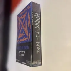 希少品】X BLUE BLOOD カセットテープと8cmCD✕3枚 - メルカリ