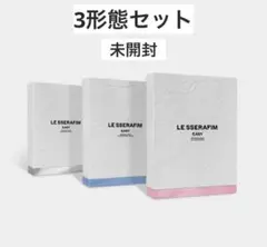 LE SSERAFIM EASY アルバム 3形態セット 新品未開封