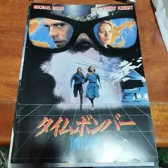 映画パンフレット8冊