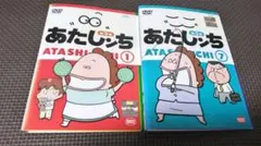 新あたしンち 全8巻 DVD全巻セット - メルカリ