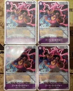 ゴール・D・ロジャー　プロモ4枚セット