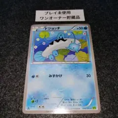 ドジョッチ C XY5 タイダルストーム 018/070