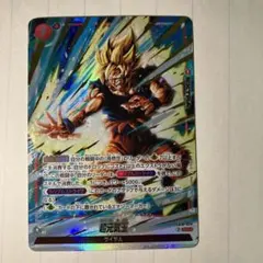 フュージョンワールド 超元気玉 SR☆ パラレル FB01-024 美品 - メルカリ