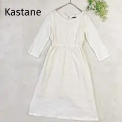 Kastane カスタネ　ワンピース ひざ丈　七分袖ホワイト ウエストゴムのサムネイル