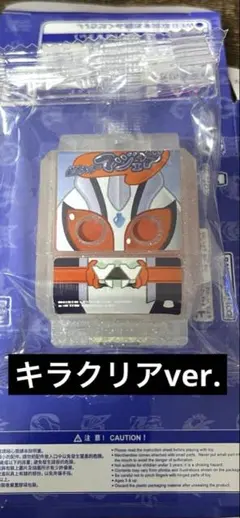 仮面ライダーガヴ　レジェンドライダーゴチゾウ05 マジェードキラクリアver.
