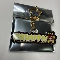 ウマ娘 ららぽーと おなまえキーホルダー アーモンドアイ 三井 - メルカリ