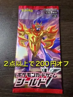 シールドv未開封1パック