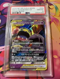 2025年最新】タッグチーム rr psa10の人気アイテム - メルカリ