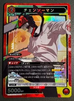 2026年最新】チェンソーマン SRの人気アイテム - メルカリ