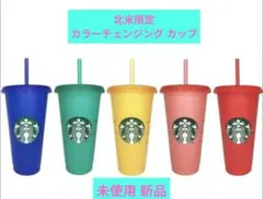 新品 スターバックス 北米限定 カラーチェンジング カップ 5個セット