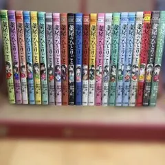 薬屋のひとりごと～猫猫の後宮謎解き手帳～ 1〜22巻 全巻セット - メルカリ