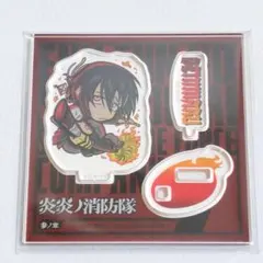 炎炎ノ消防隊　新門紅丸グッズ まとめ売り 炎炎ノ消防隊 森羅・アーサー・紅丸ら人気キャラの新作グッズ 9月発売!