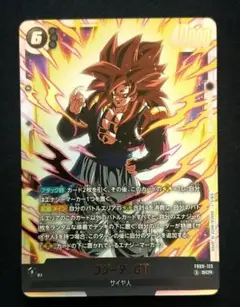 ドラゴンボール　フュージョンワールド　ゴジータ：GTシークレットSCR