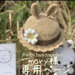 専用❤️キッズ　ベビー　麦わら帽子　クマ耳　うさ耳　丸耳　どんぐり　きりん　猫耳