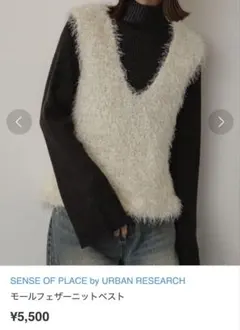 フェザーニットベスト